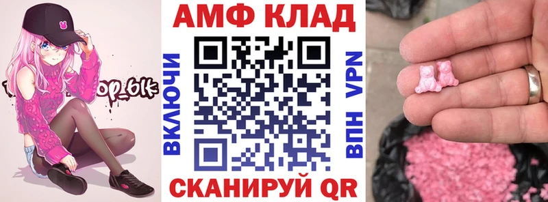 АМФЕТАМИН 98%  Черкесск 
