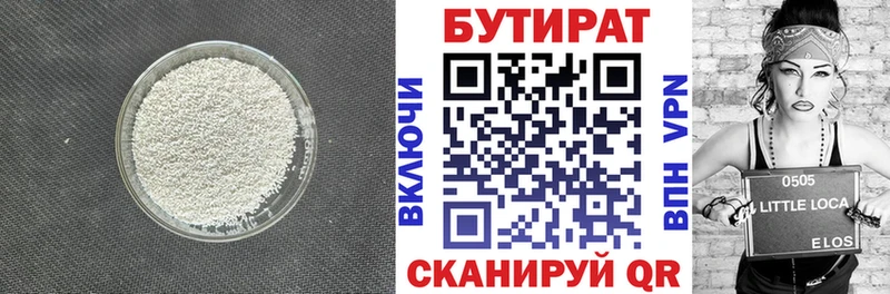Бутират буратино мега зеркало Черкесск