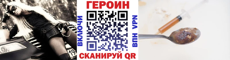 где можно купить наркотик Черкесск ГЕРОИН Heroin