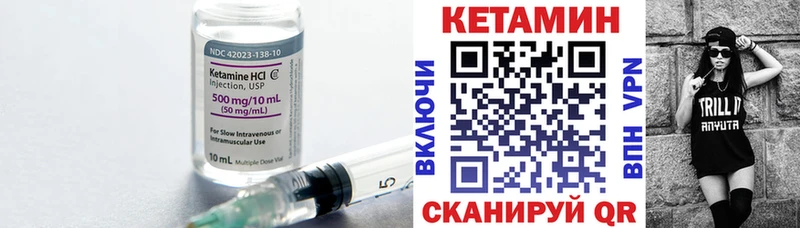 Кетамин ketamine  Черкесск 
