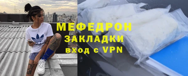 мяу мяу кристалл Волосово