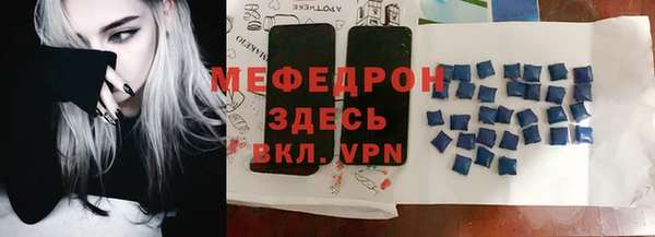 мяу мяу кристалл Волосово