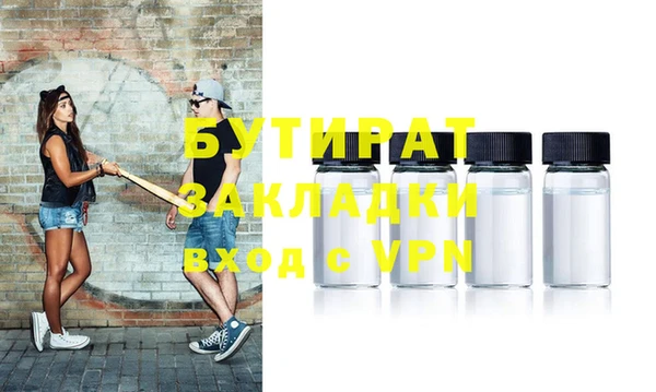 бутират Вязники