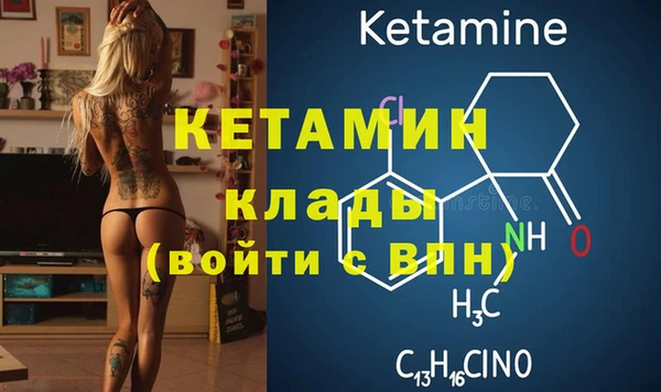 мяу мяу кристалл Волосово