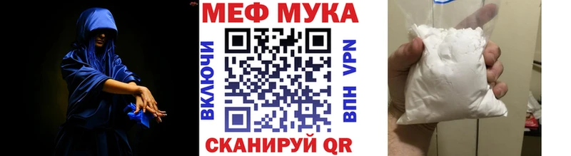 Меф мука Черкесск