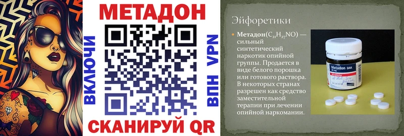 Метадон VHQ  Черкесск 