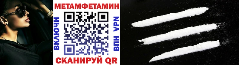 МЕТАМФЕТАМИН Methamphetamine Черкесск